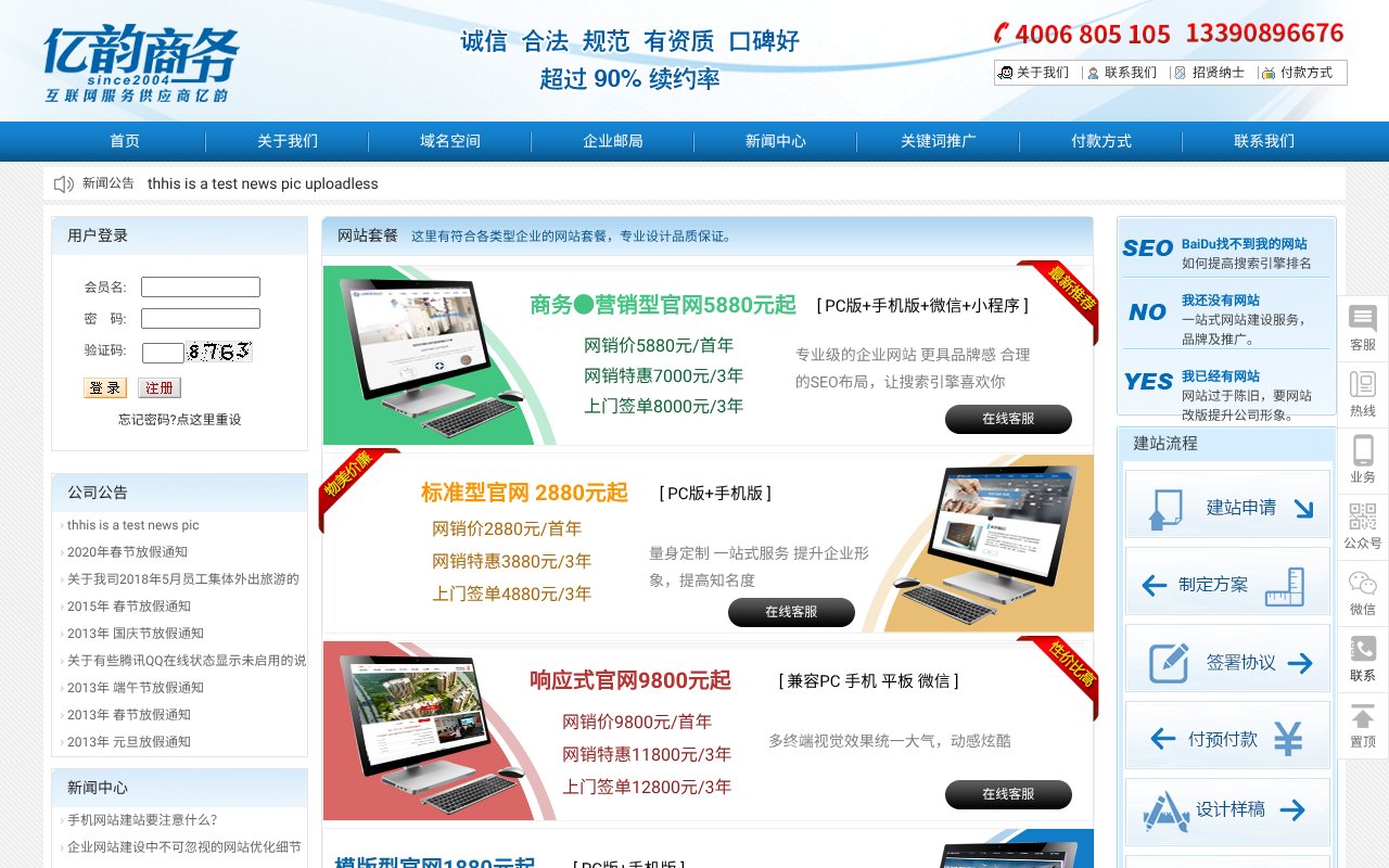 Screenshot of eyundns.cn