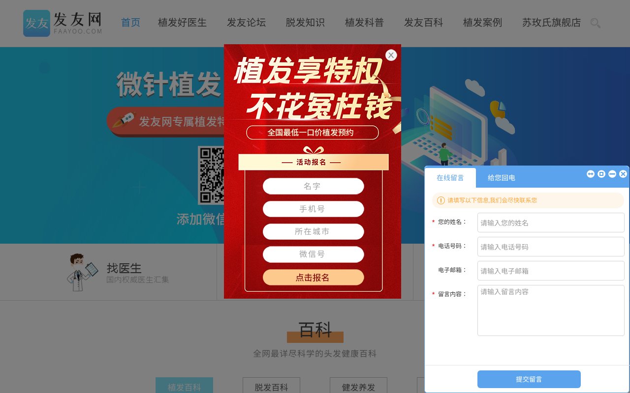 Screenshot of faayoo.com