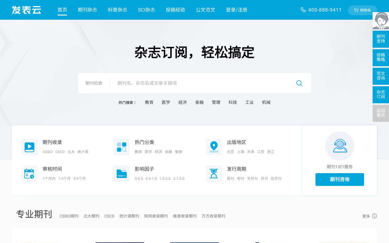 Screenshot of fabiao.com.cn