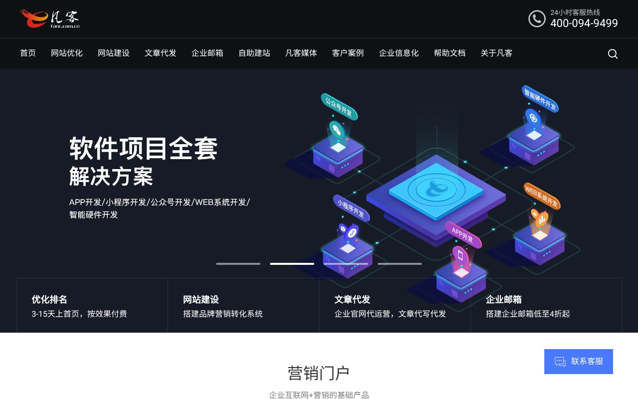 Screenshot of fanc.com.cn