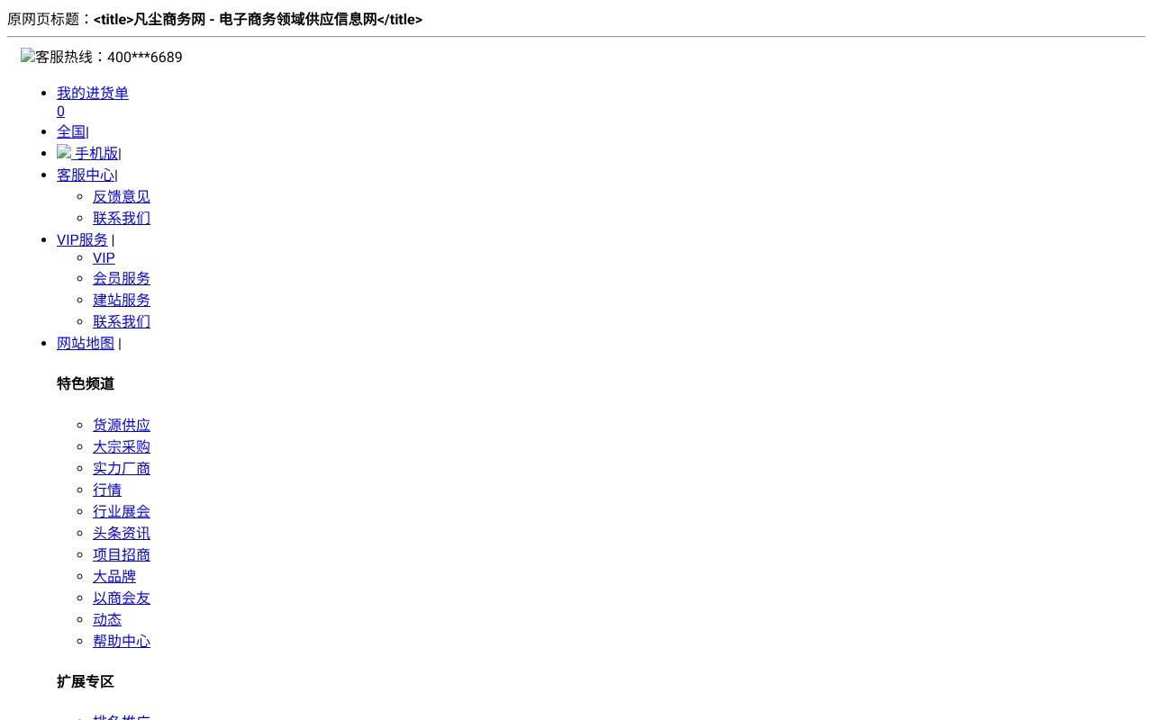 Screenshot of fanchen35.com