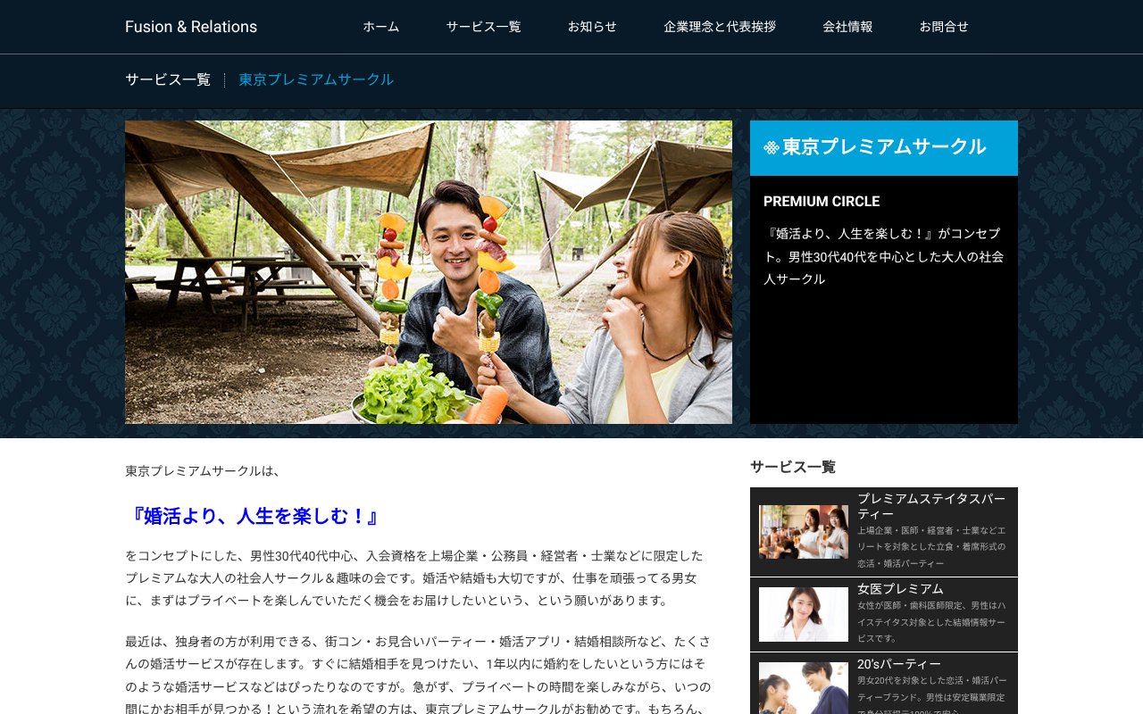 Screenshot of fandr.jp