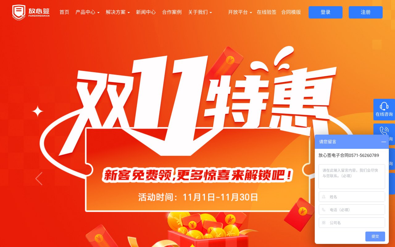 Screenshot of fangxinqian.cn