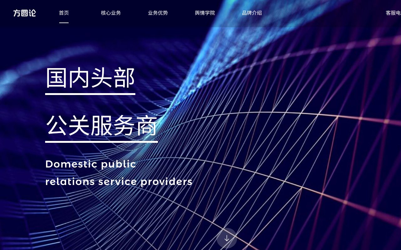 Screenshot of fangyuanlun.com