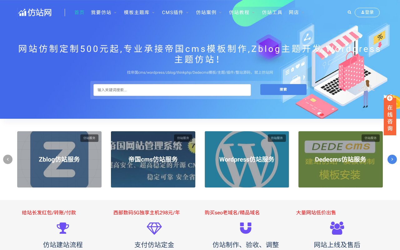 Screenshot of fangzhan100.com