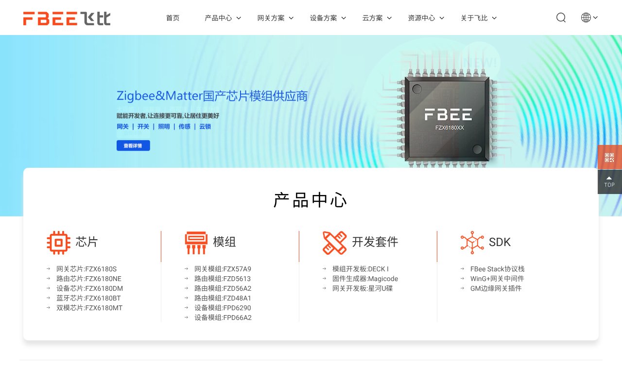 Screenshot of fbee.com.cn