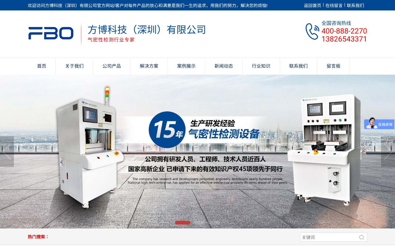 Screenshot of fbolt.net