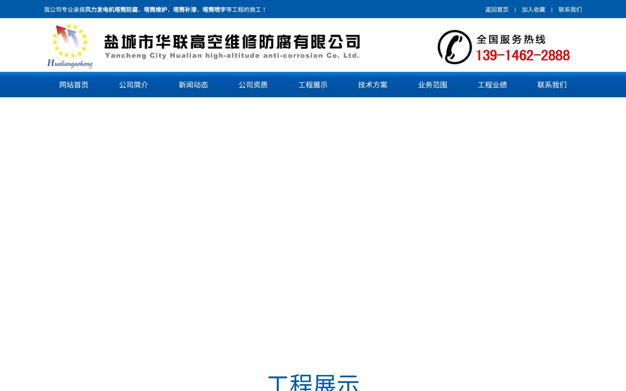 Screenshot of fdwhw.com