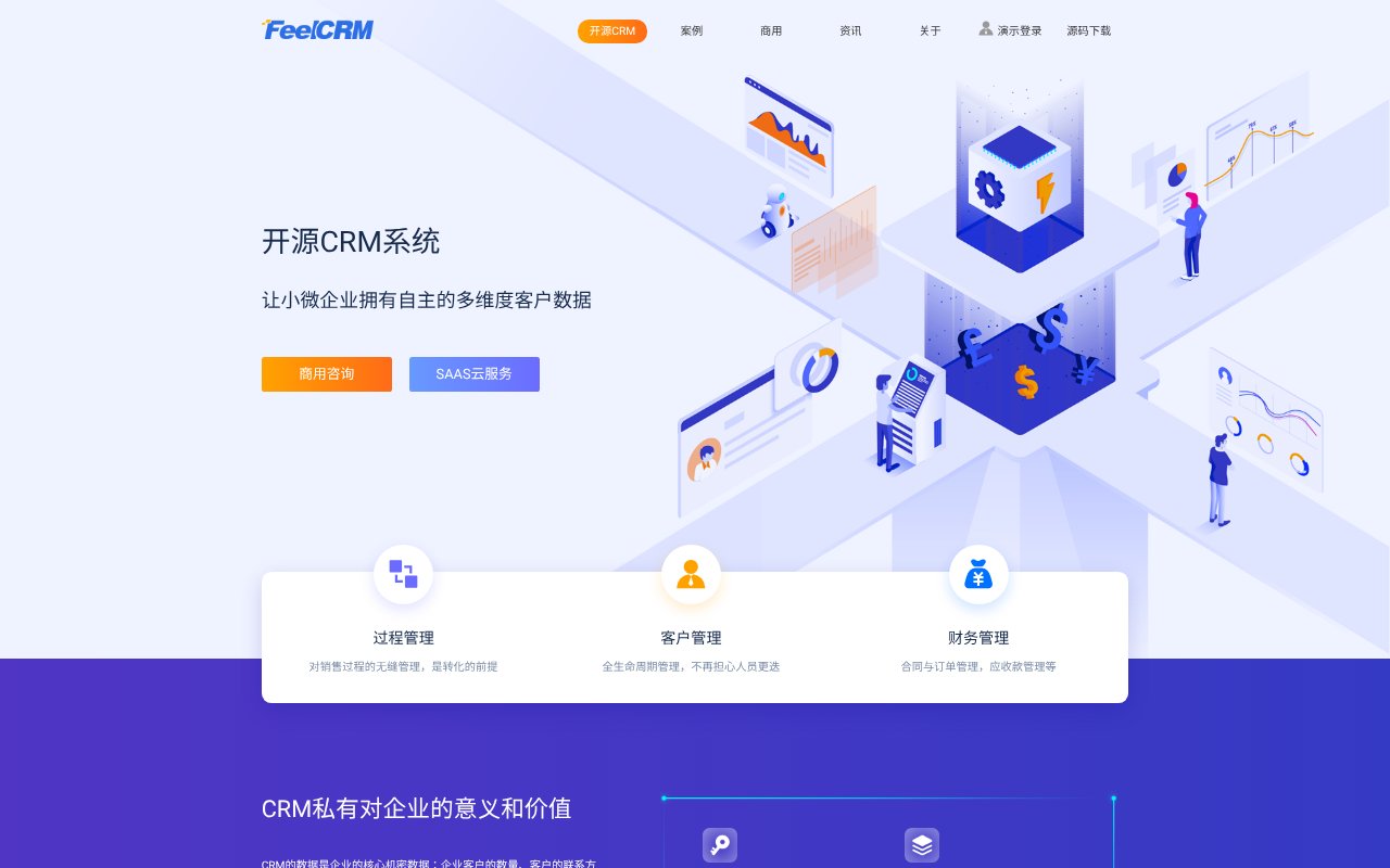 Screenshot of feelcrm.cn