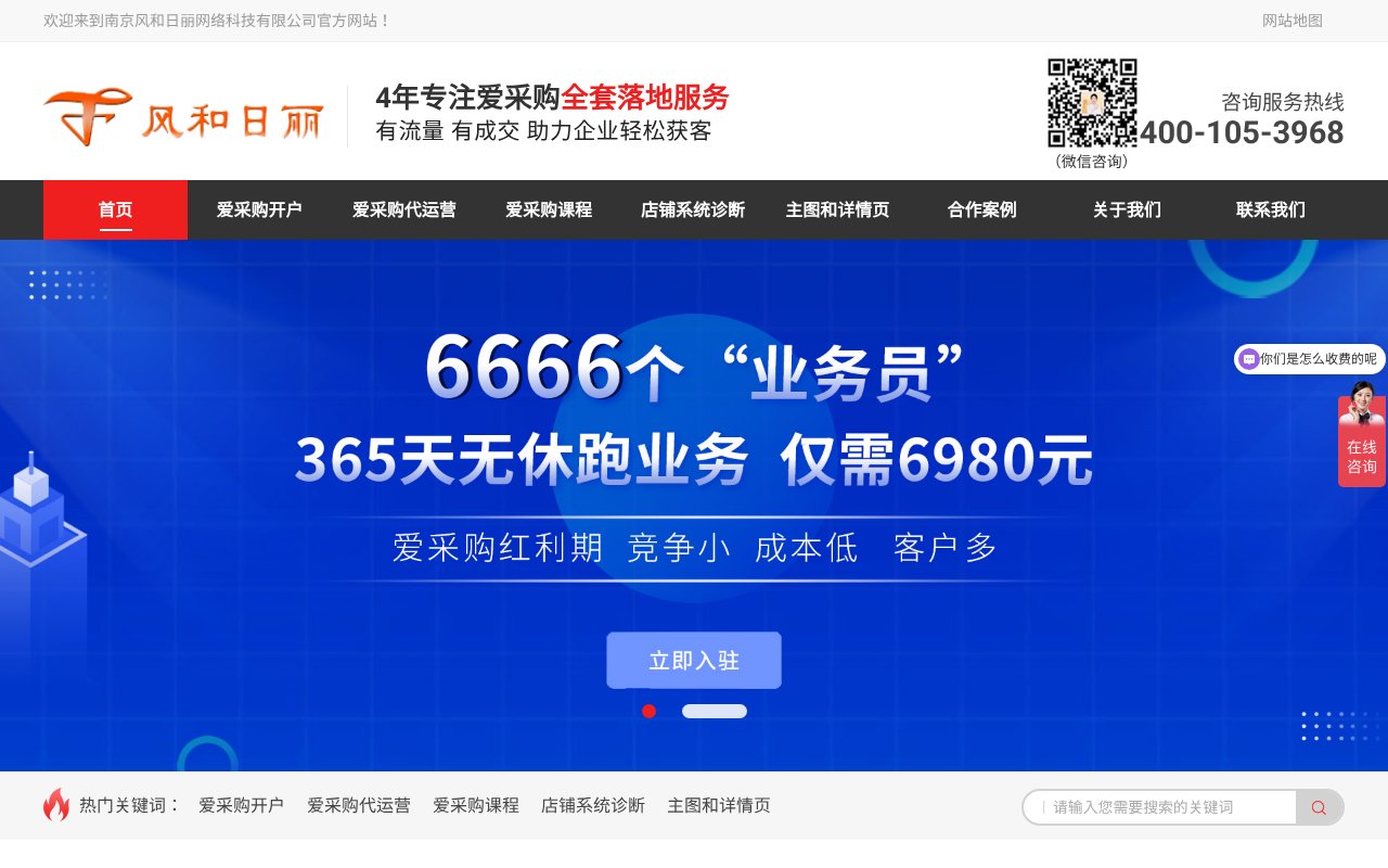 Screenshot of fhrlseo.com