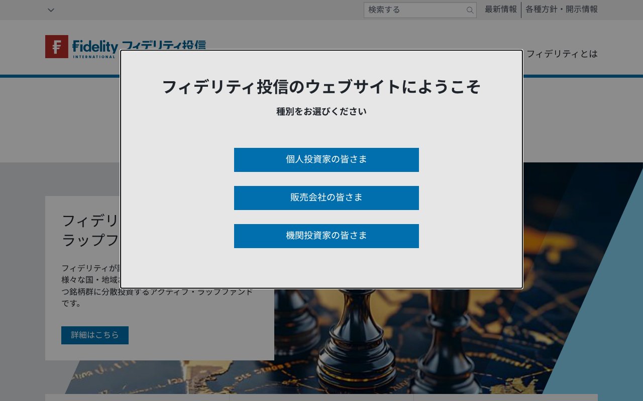 Screenshot of fidelity.co.jp