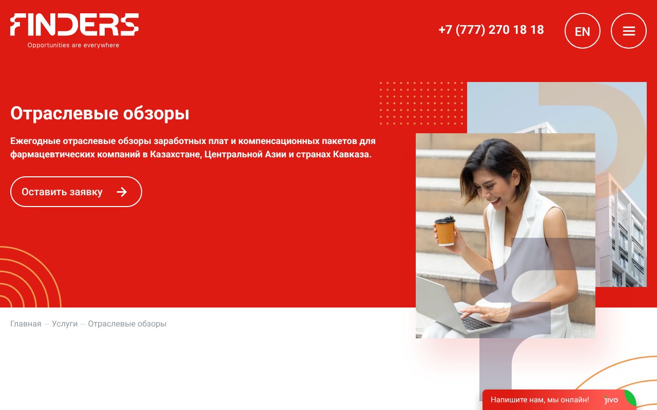 Screenshot of finders.kz