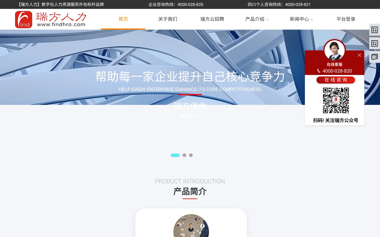 Screenshot of findhro.com