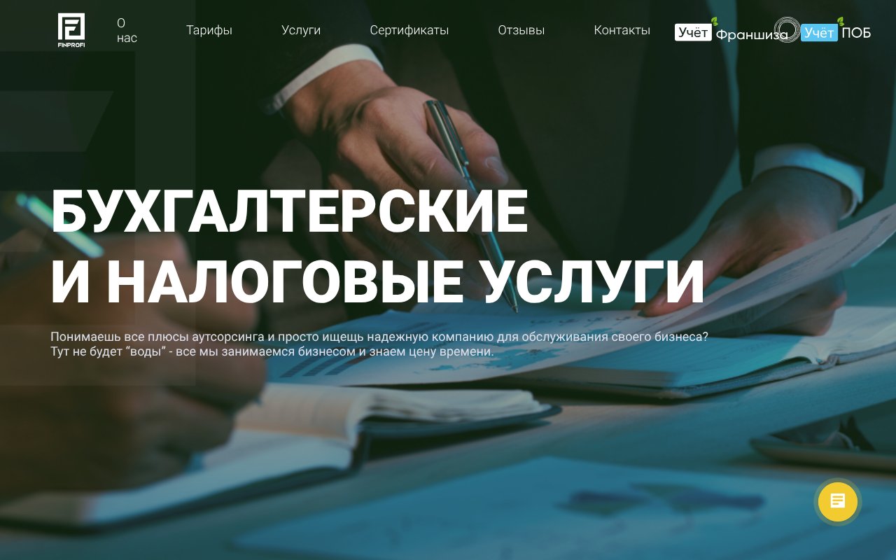 Screenshot of finprofi.kz