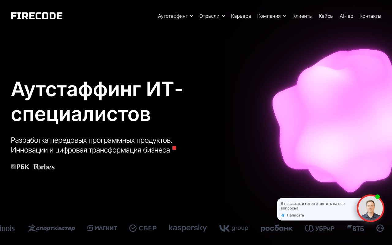 Screenshot of firecode.ru