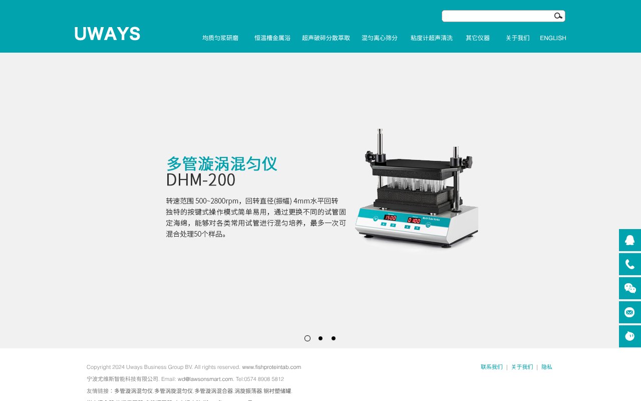 Screenshot of fishproteintab.com