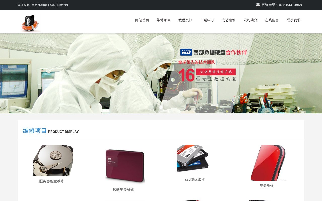 Screenshot of fixhdd.org