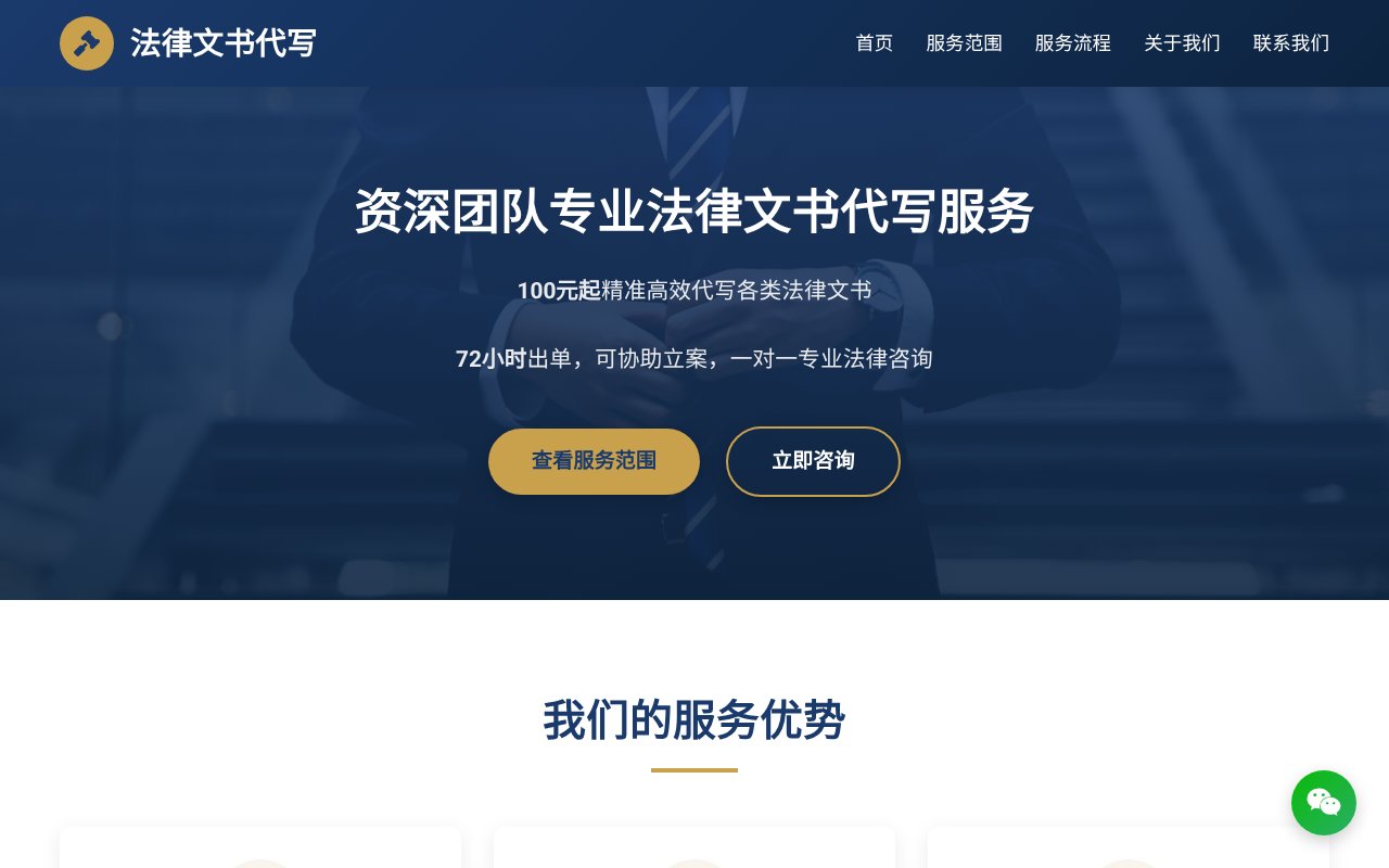 Screenshot of flwsw.com