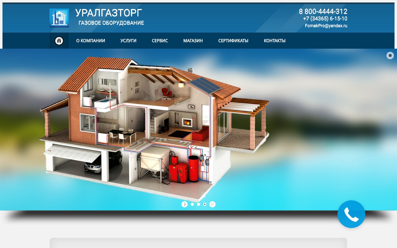 Screenshot of fomekpro.ru