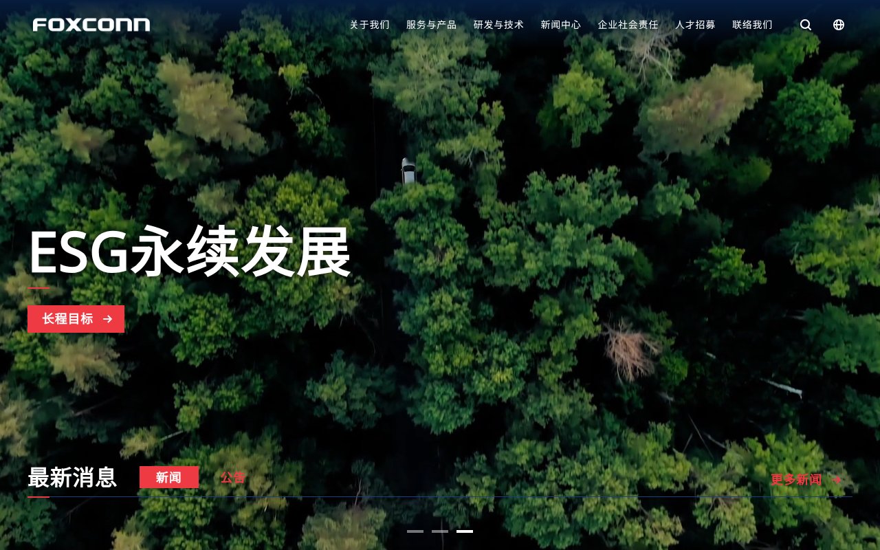 Screenshot of foxconn.com.cn