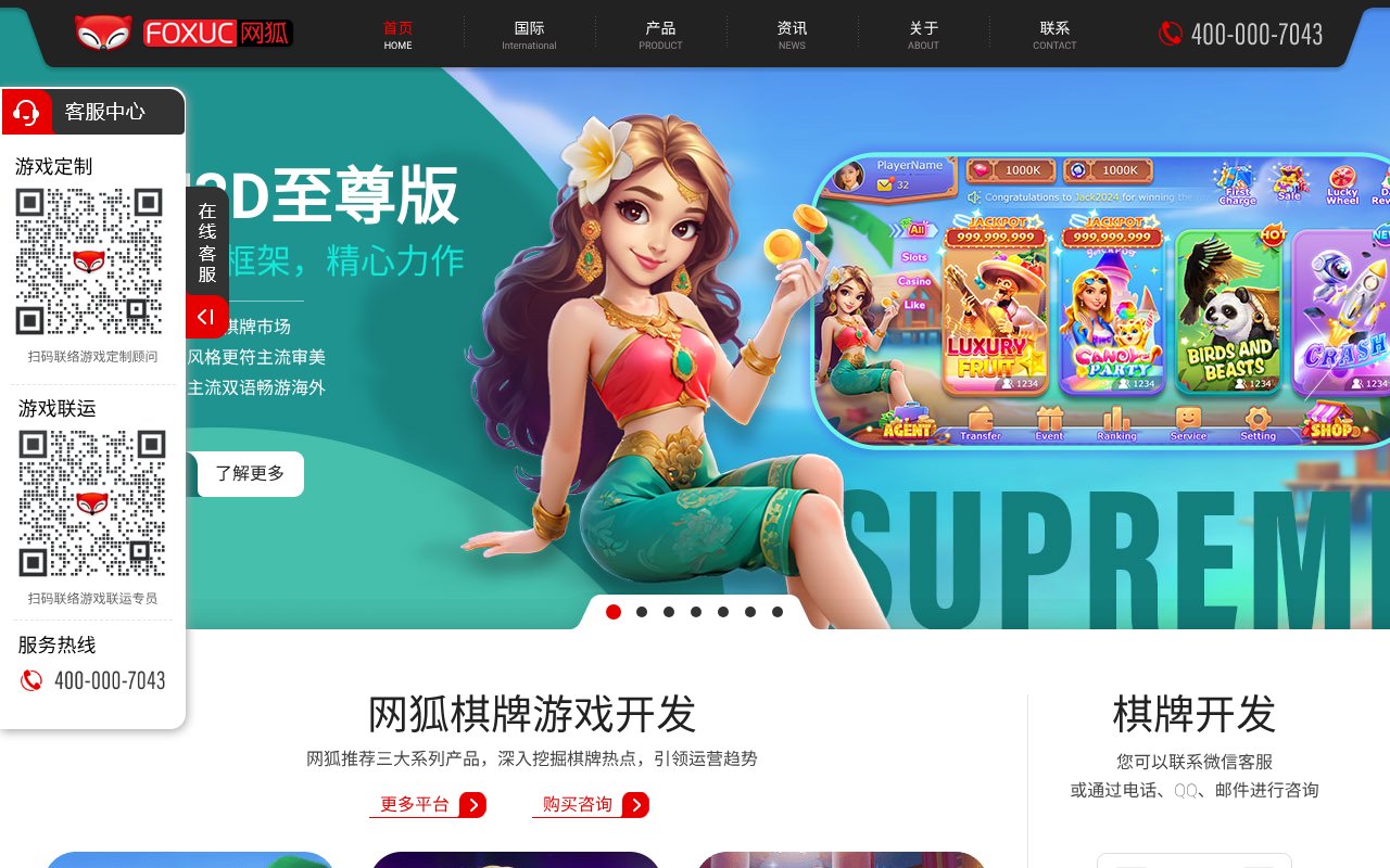 Screenshot of foxuc.cn