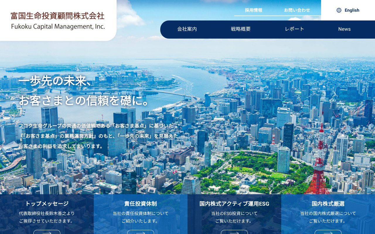 Screenshot of fukoku-cm.co.jp