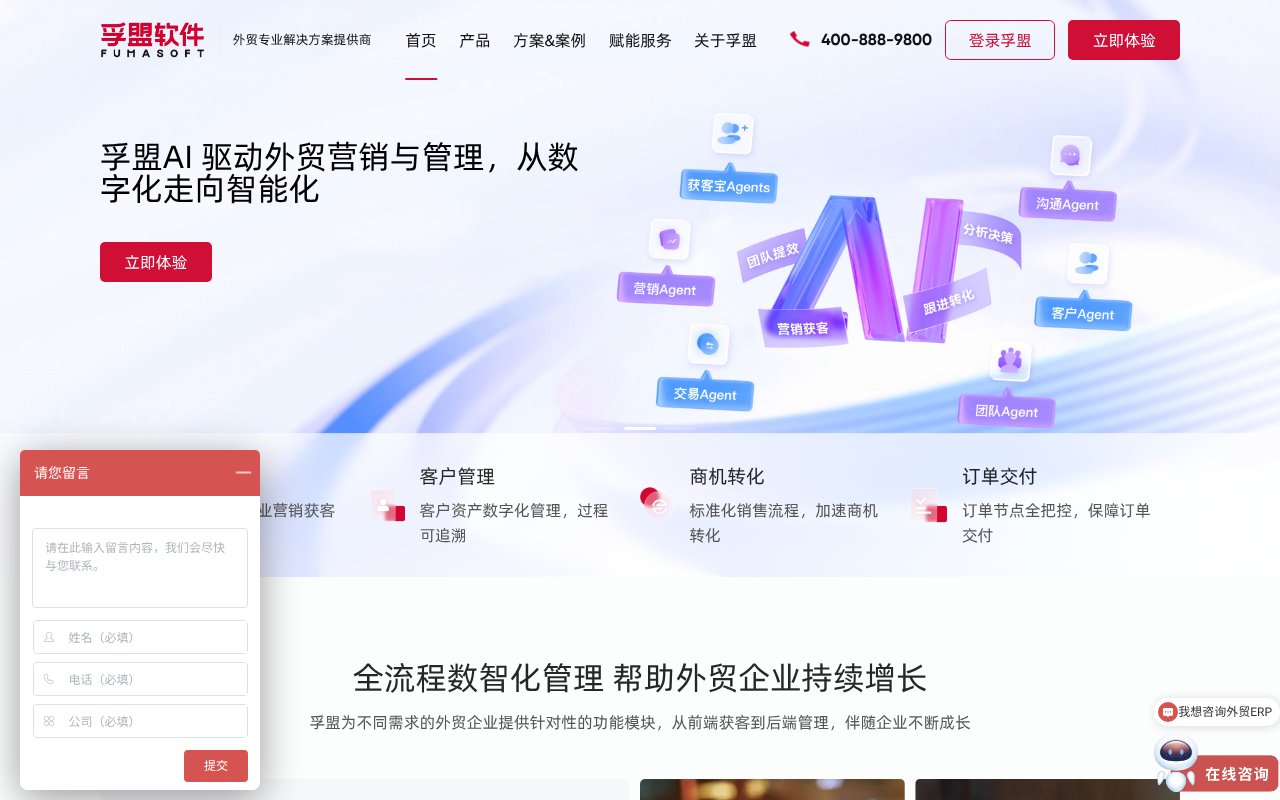 Screenshot of fumasoft.com