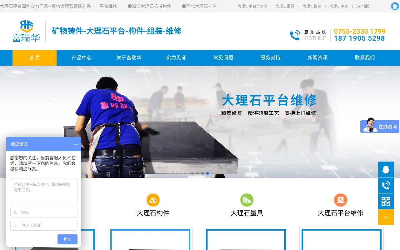 Screenshot of furuihua.cn