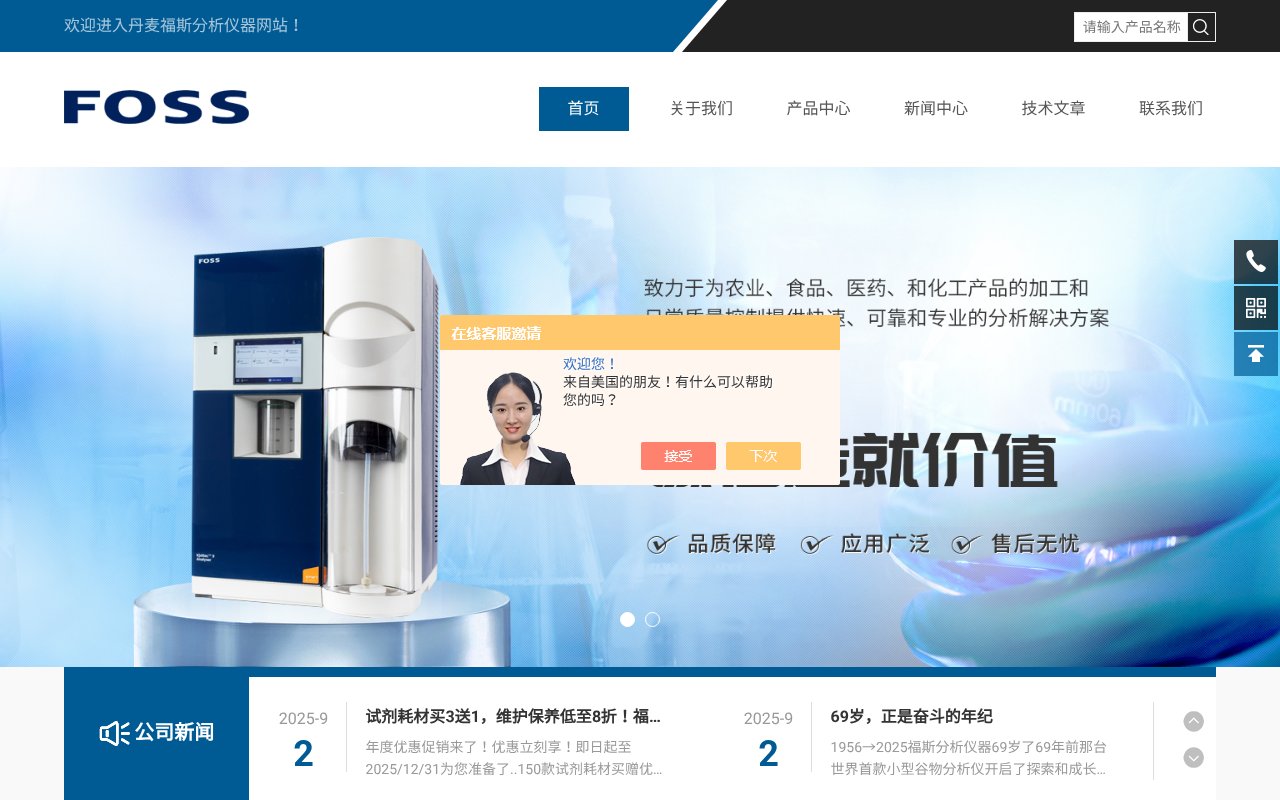Screenshot of fusiyiqi.cn