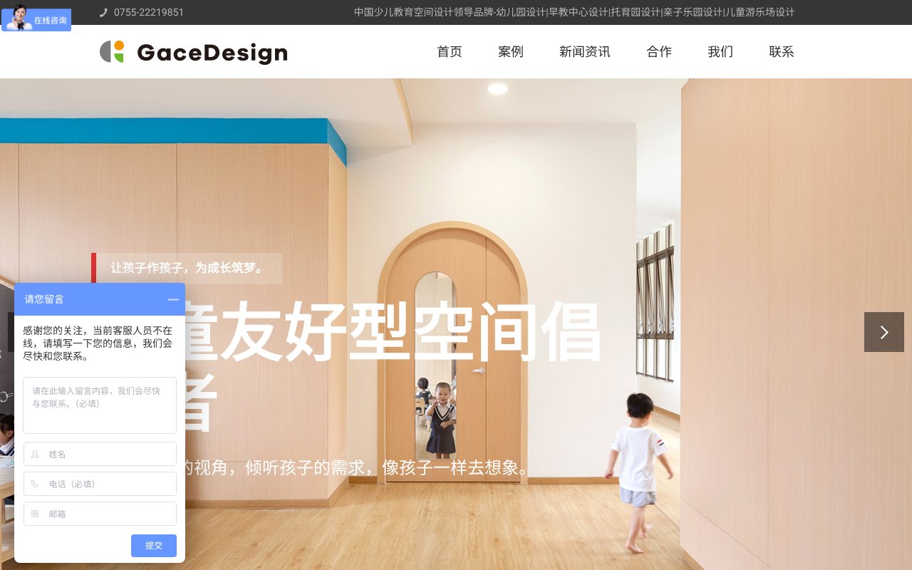 Screenshot of gacedesign.com