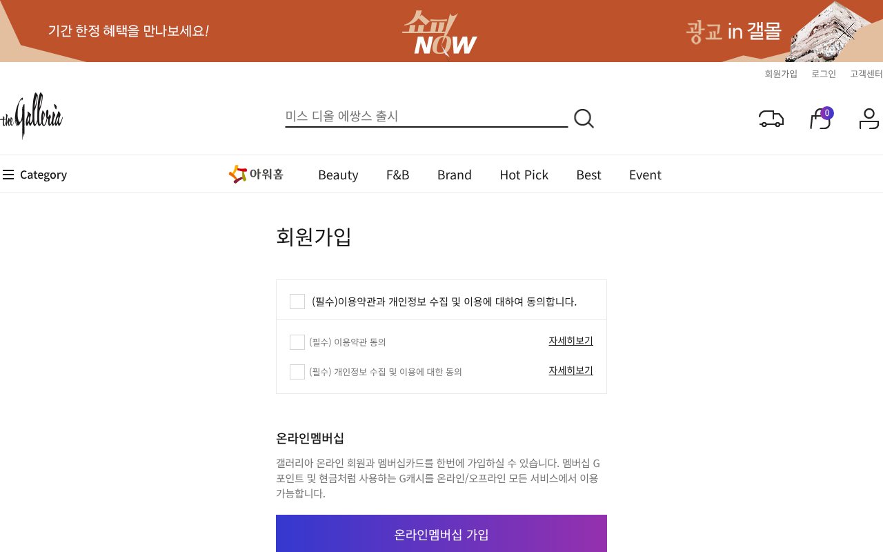 Screenshot of galleria.kr