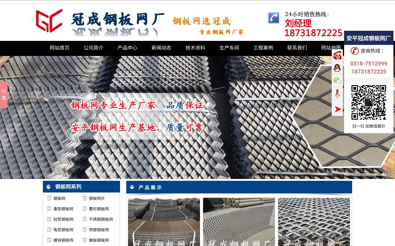 Screenshot of gangbanwang.org