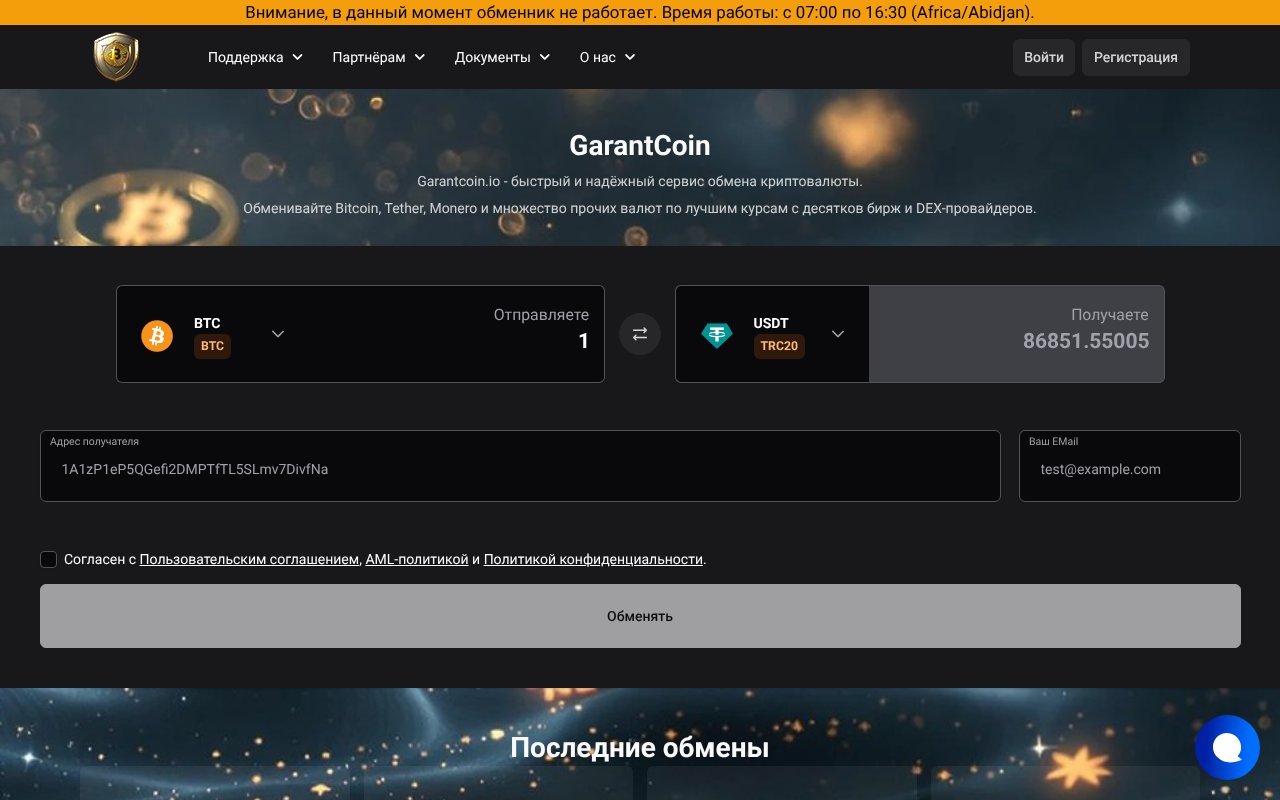 Screenshot of garantcoin.io