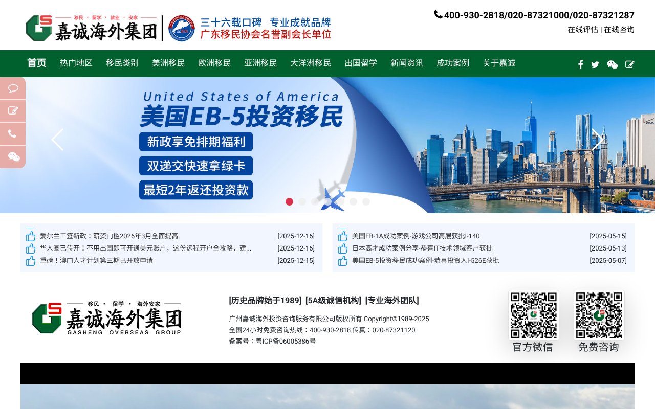 Screenshot of gasheng.com
