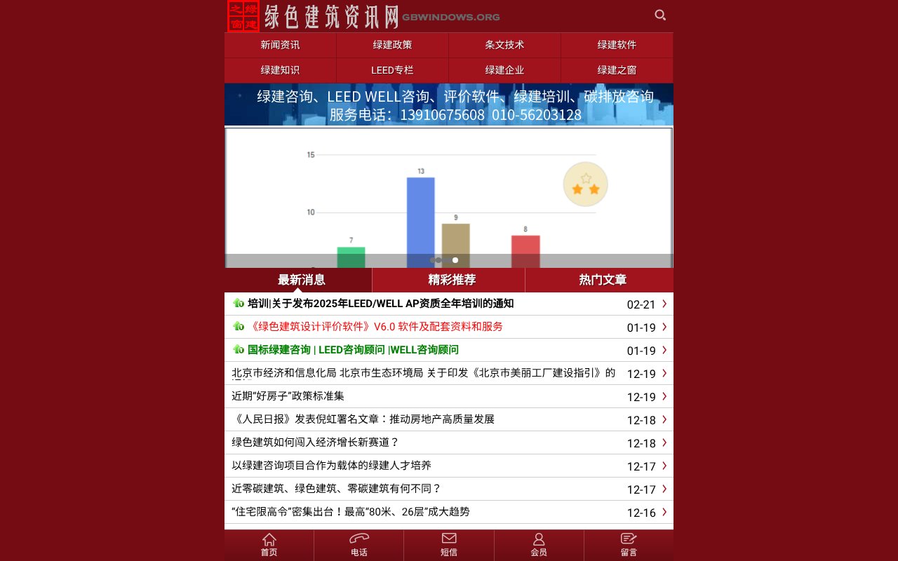 Screenshot of gbwindows.org