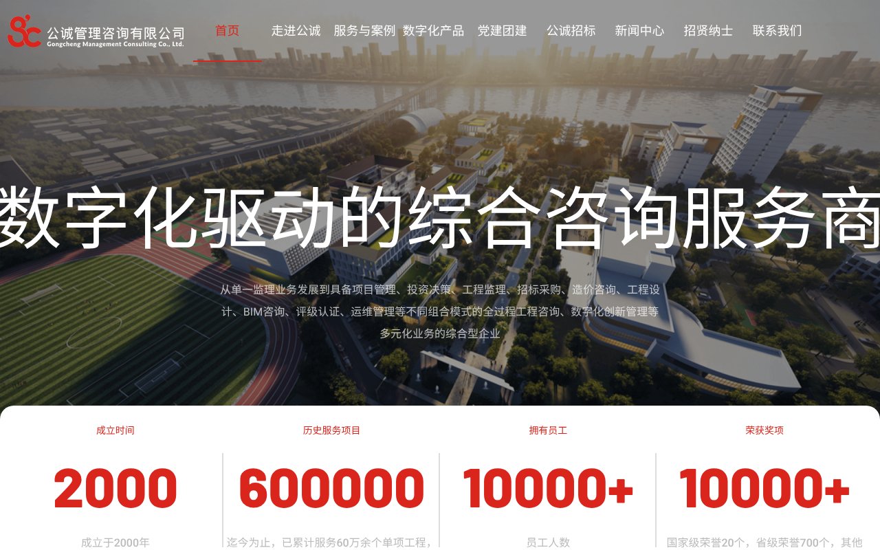 Screenshot of gcmc.cc