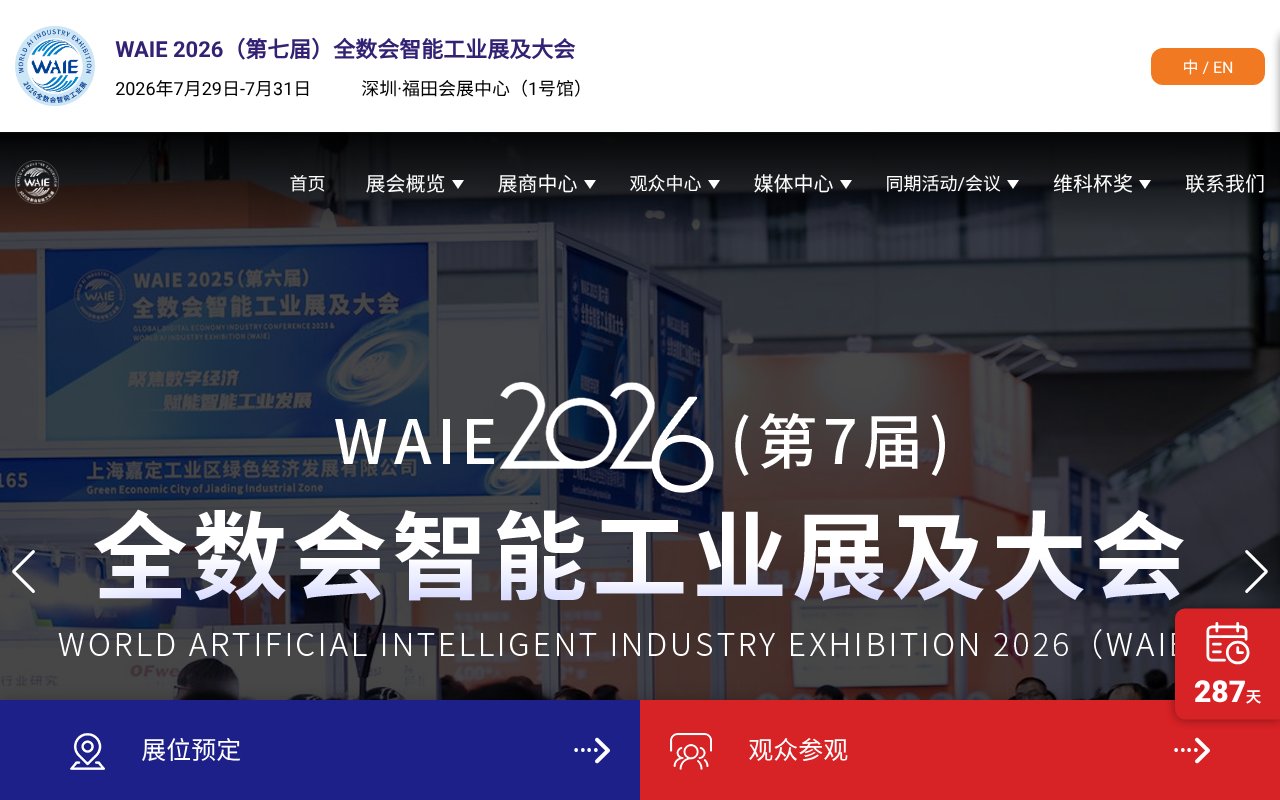 Screenshot of gdecexpo.com