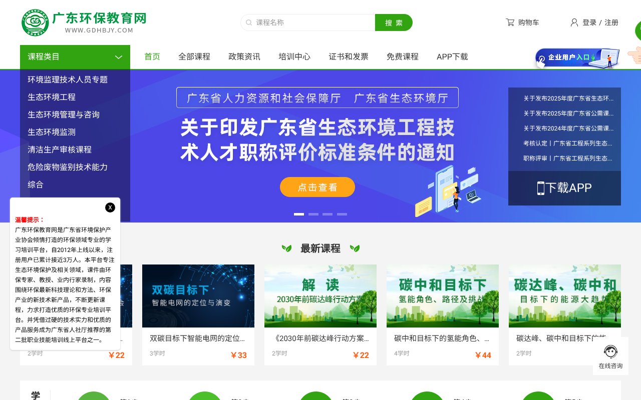 Screenshot of gdhbjy.com