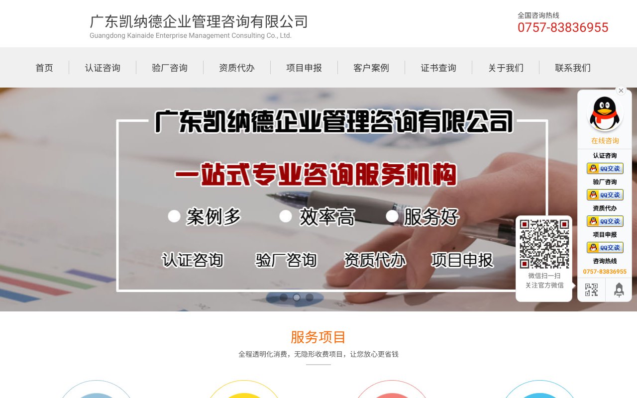 Screenshot of gdknd.cn