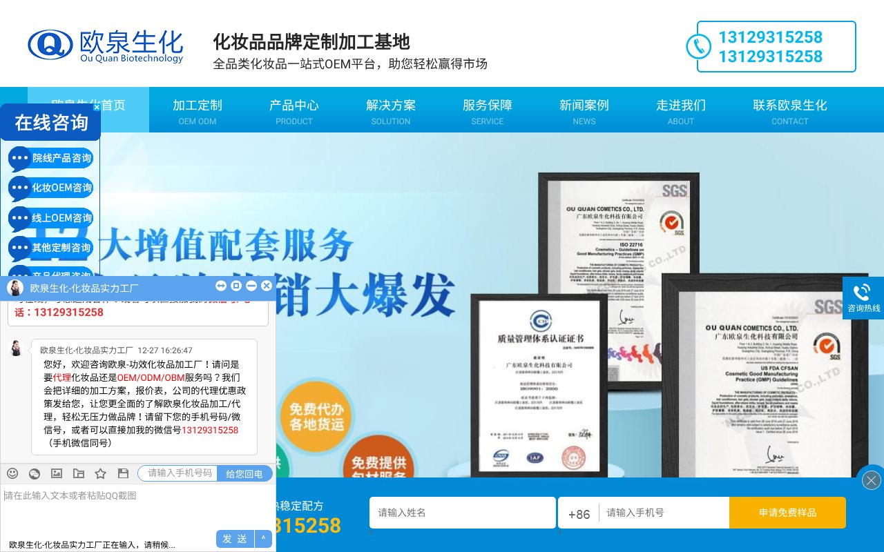 Screenshot of gdoqsh.com