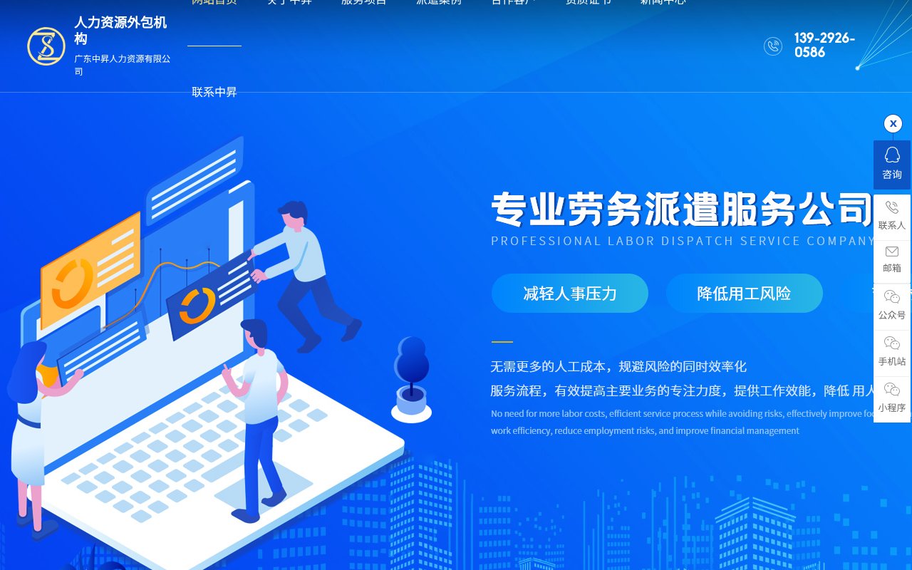 Screenshot of gdzsrlzy.com