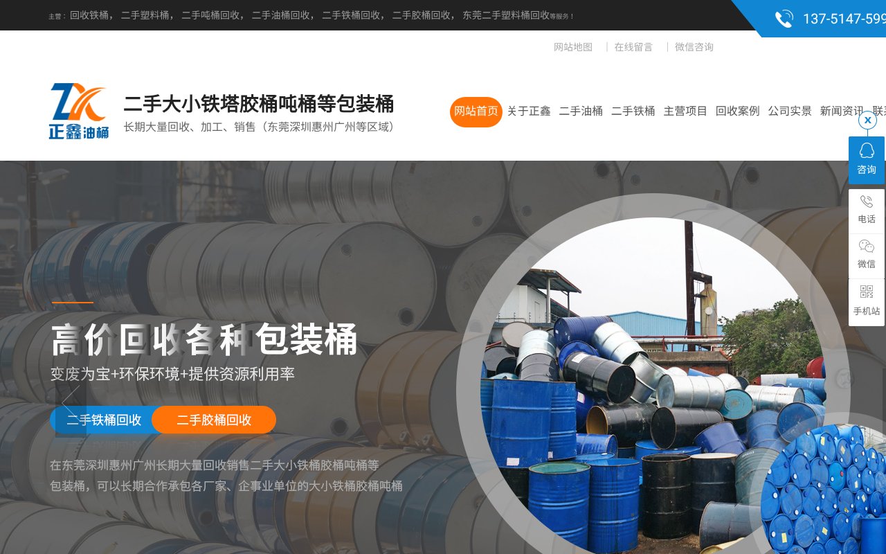 Screenshot of gdzx888.com