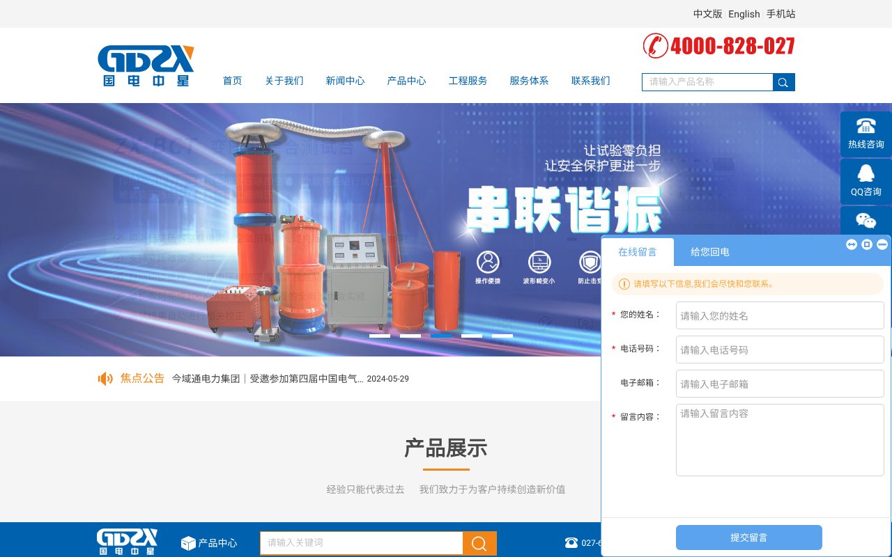 Screenshot of gdzxdl.com