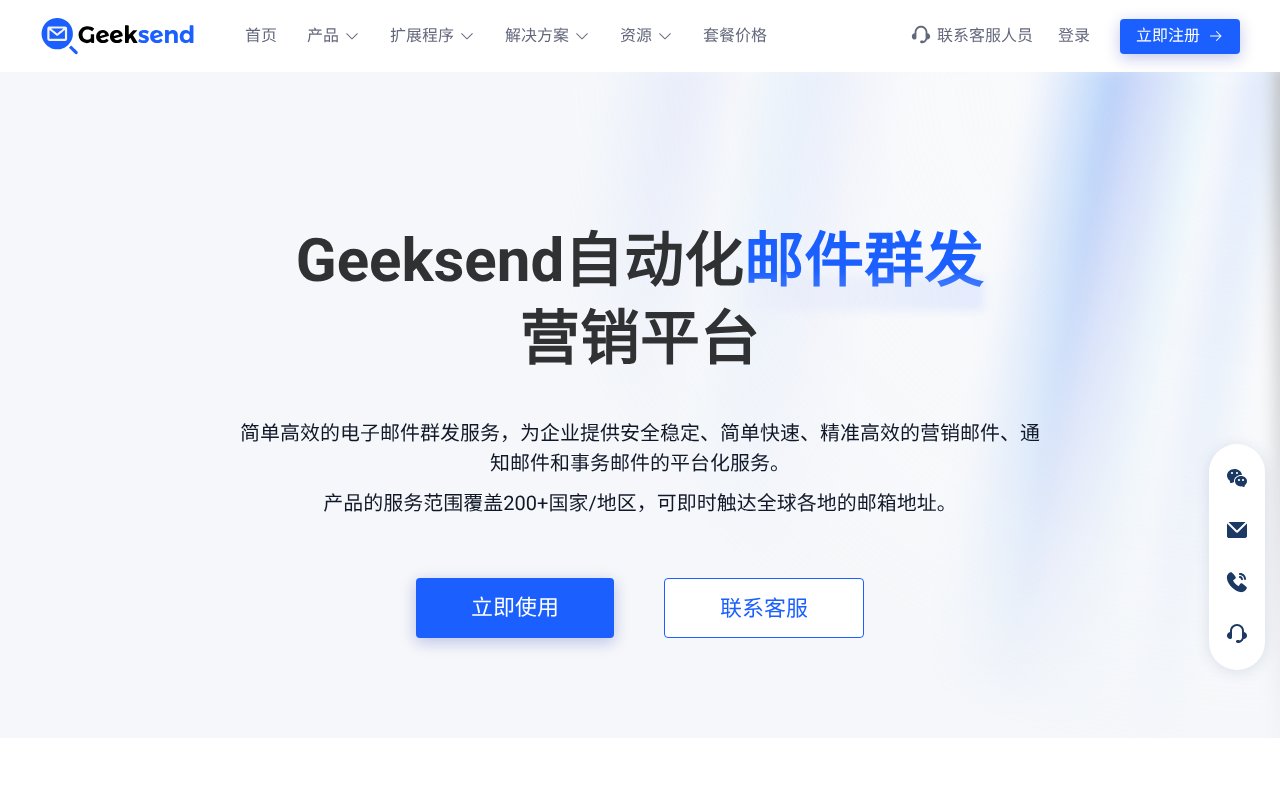 Screenshot of geeksend.com