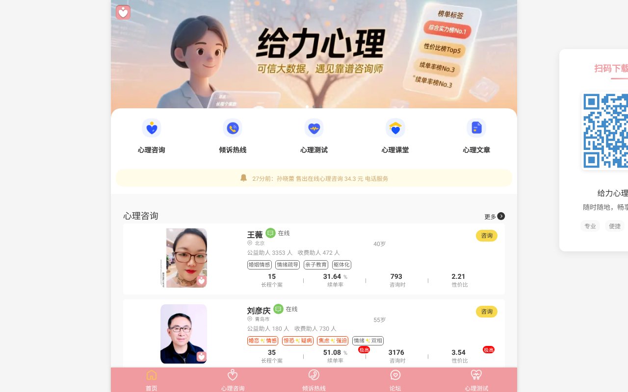 Screenshot of geilixinli.com