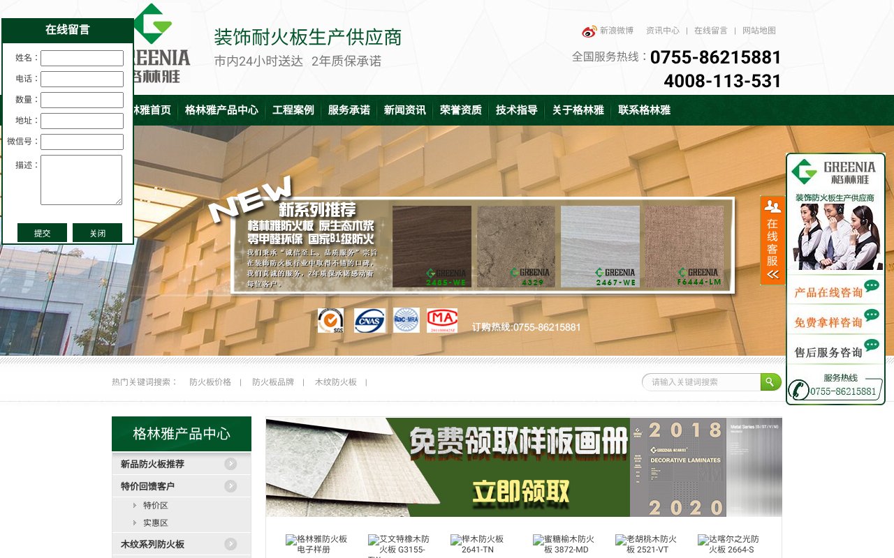 Screenshot of gelinya.com