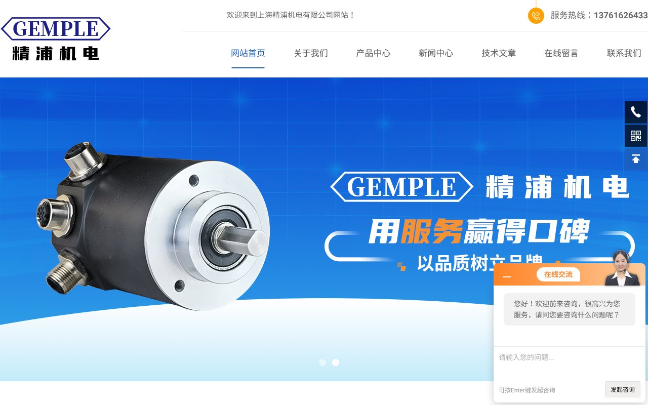 Screenshot of gemplecn.com