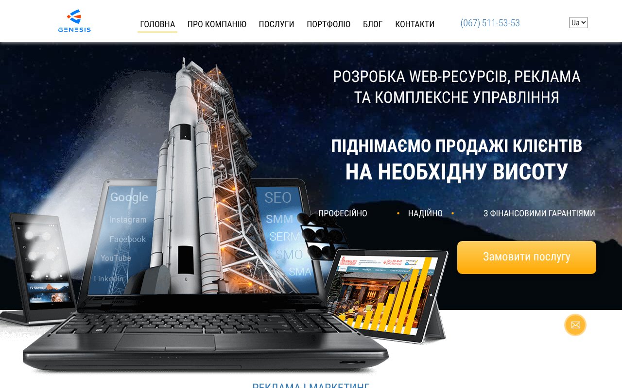 Screenshot of genesis.org.ua