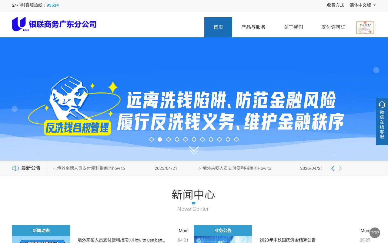 Screenshot of gnete.com