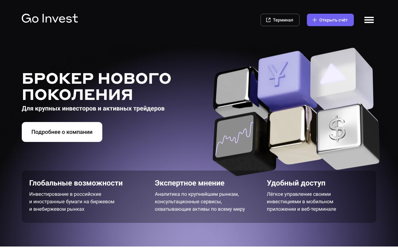 Screenshot of goinvest.ru